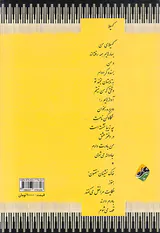 کهیلا دفتر شعر